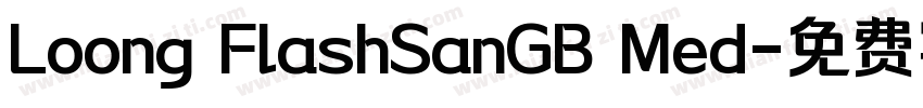 Loong FlashSanGB Med字体转换